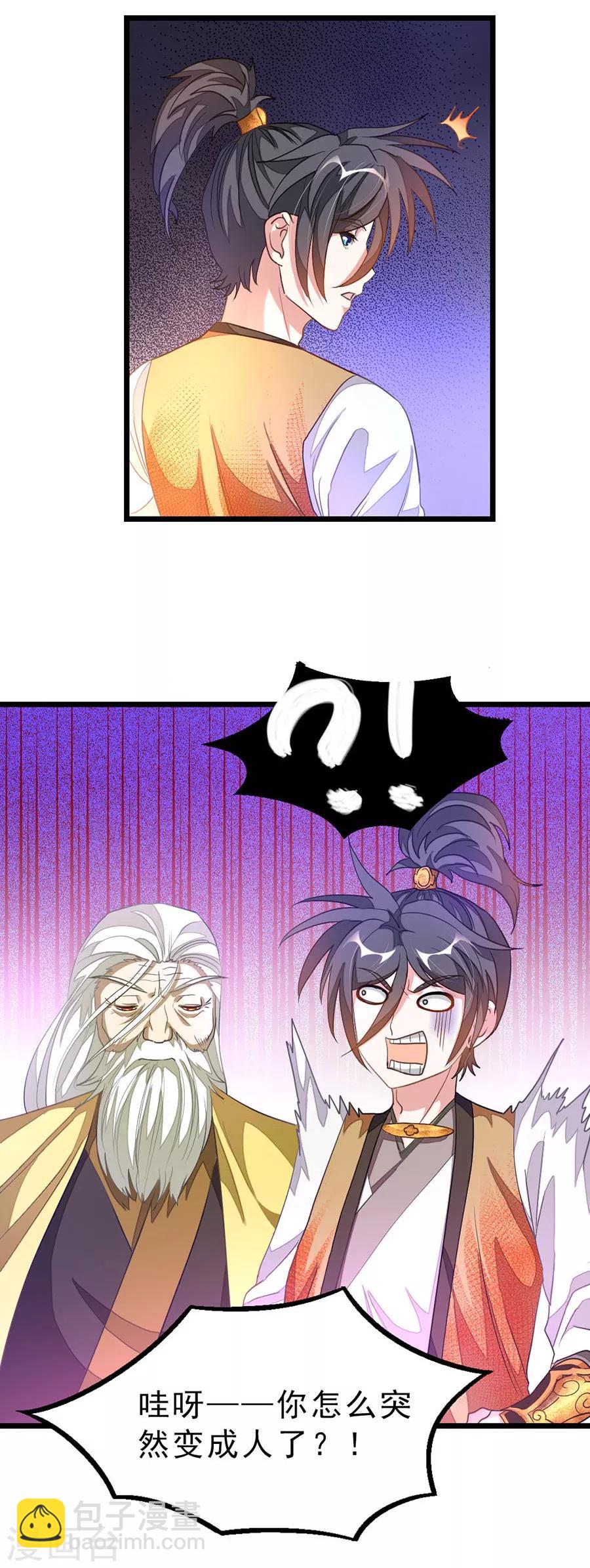第168话 神秘美人竟是她3