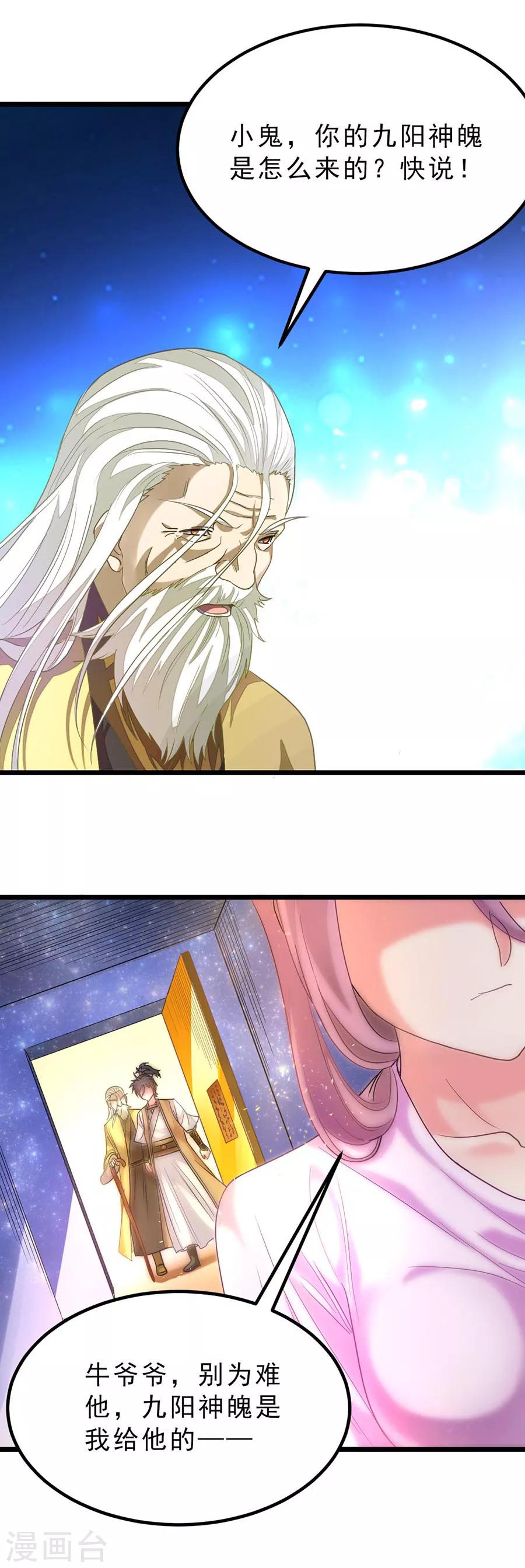 第168话 神秘美人竟是她4