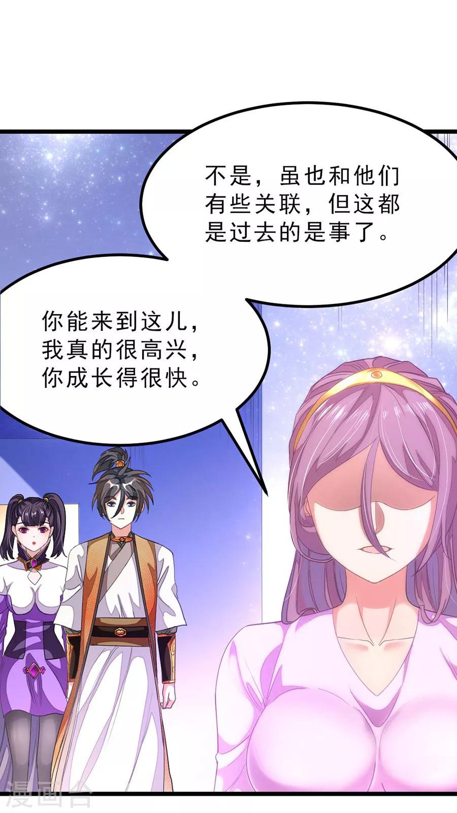 第168话 神秘美人竟是她8