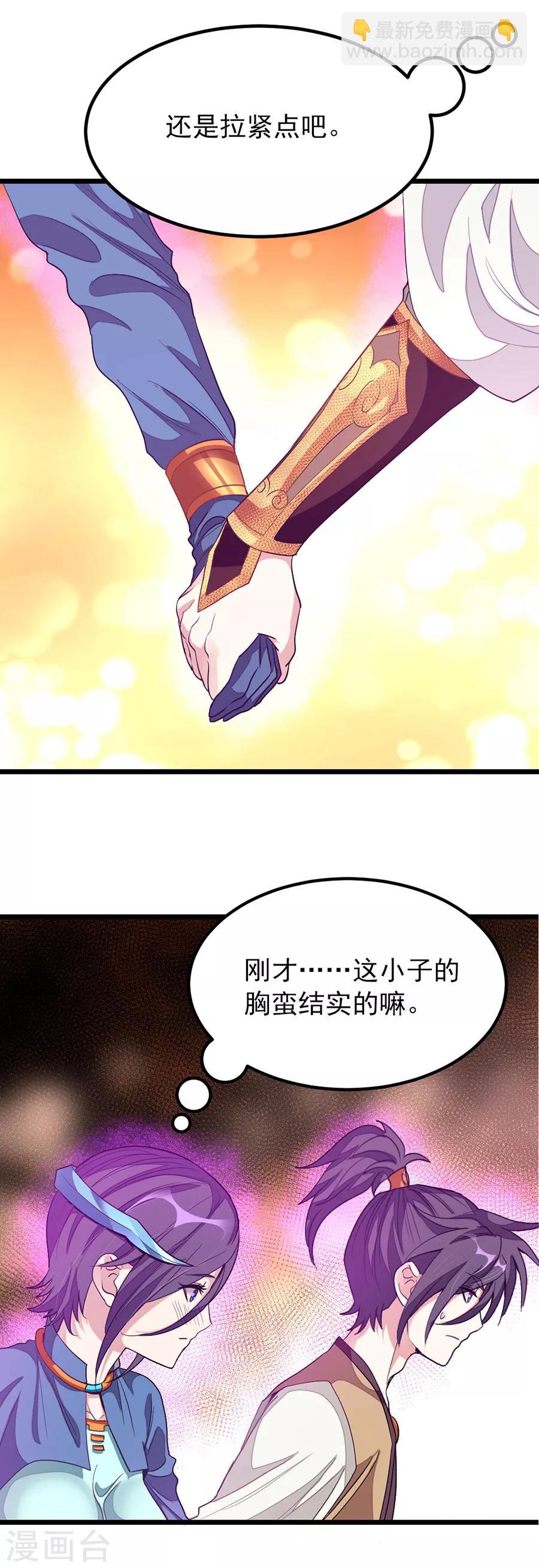第169话 萧玄琴的暧昧心事12