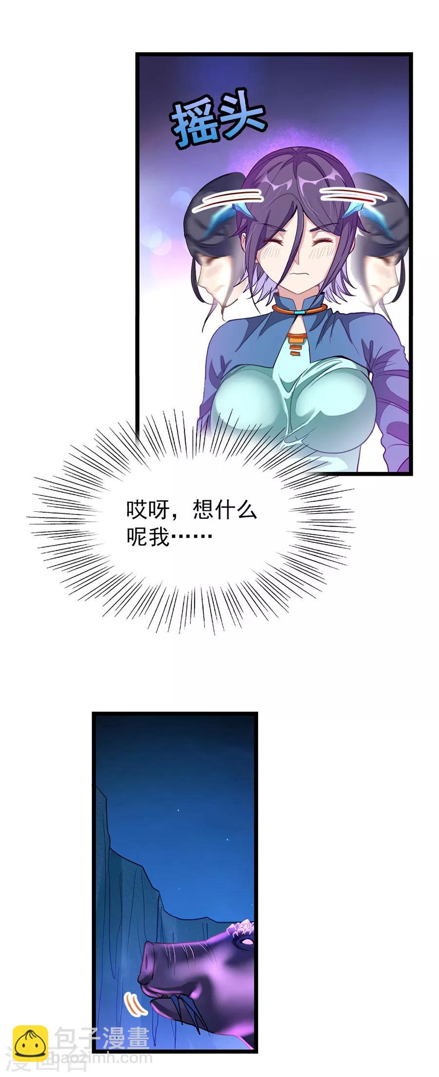 第169话 萧玄琴的暧昧心事13