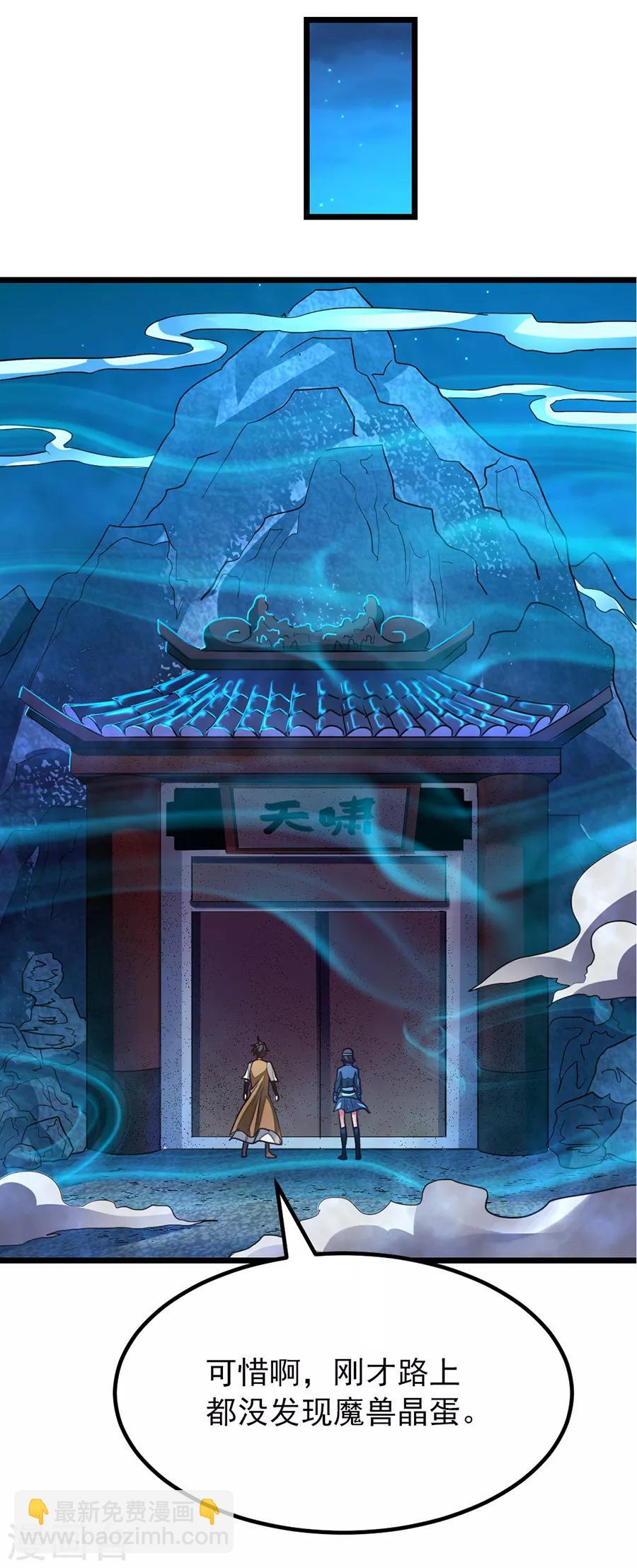 第169话 萧玄琴的暧昧心事14