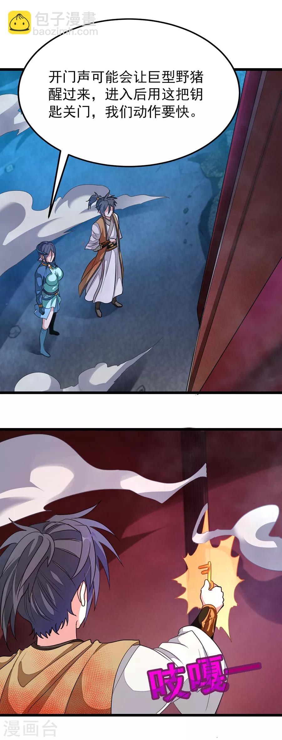 第169话 萧玄琴的暧昧心事15