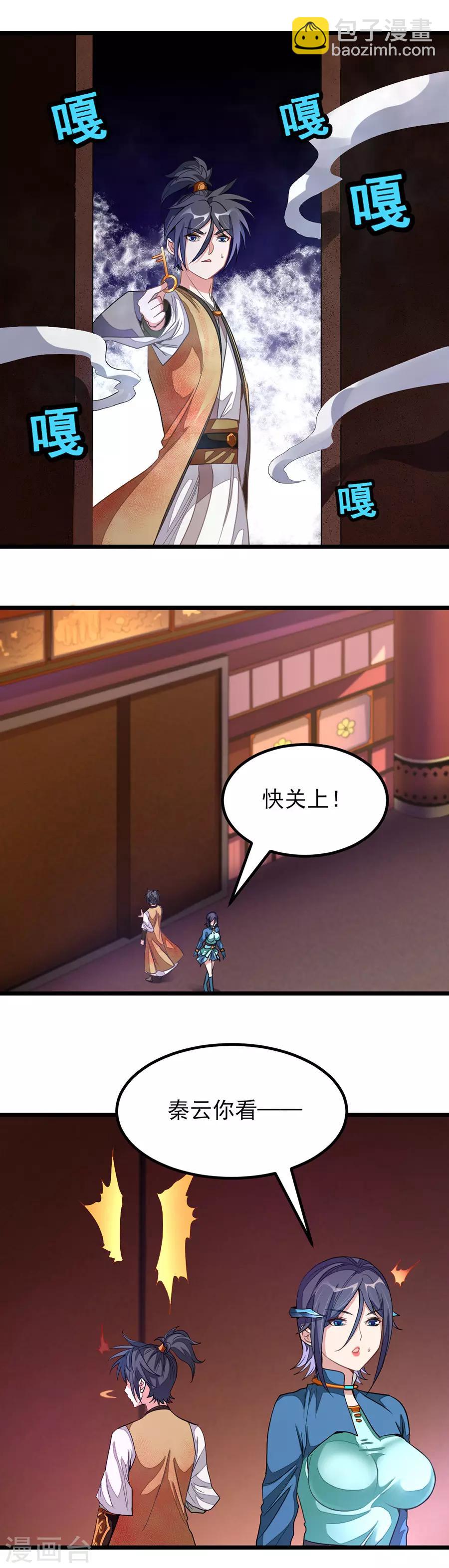 第169话 萧玄琴的暧昧心事16