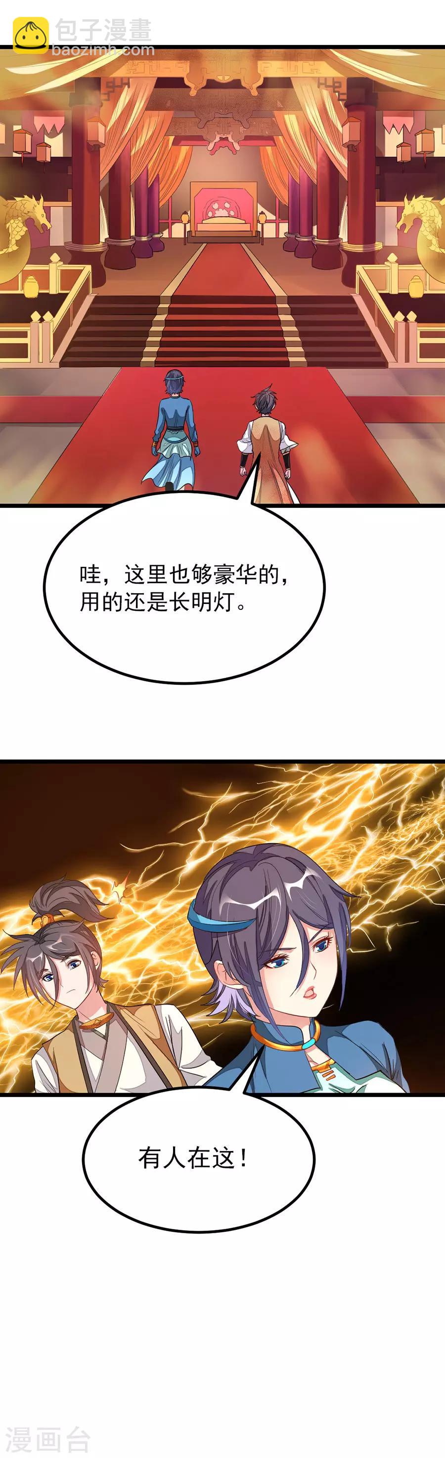 第169话 萧玄琴的暧昧心事17