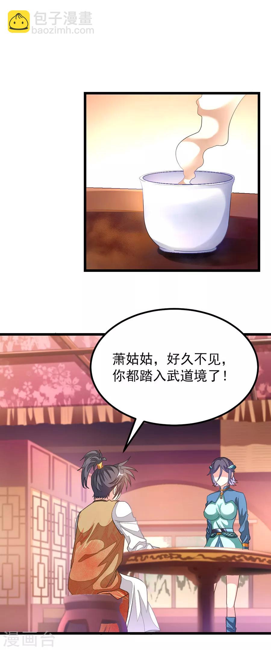 第169话 萧玄琴的暧昧心事2