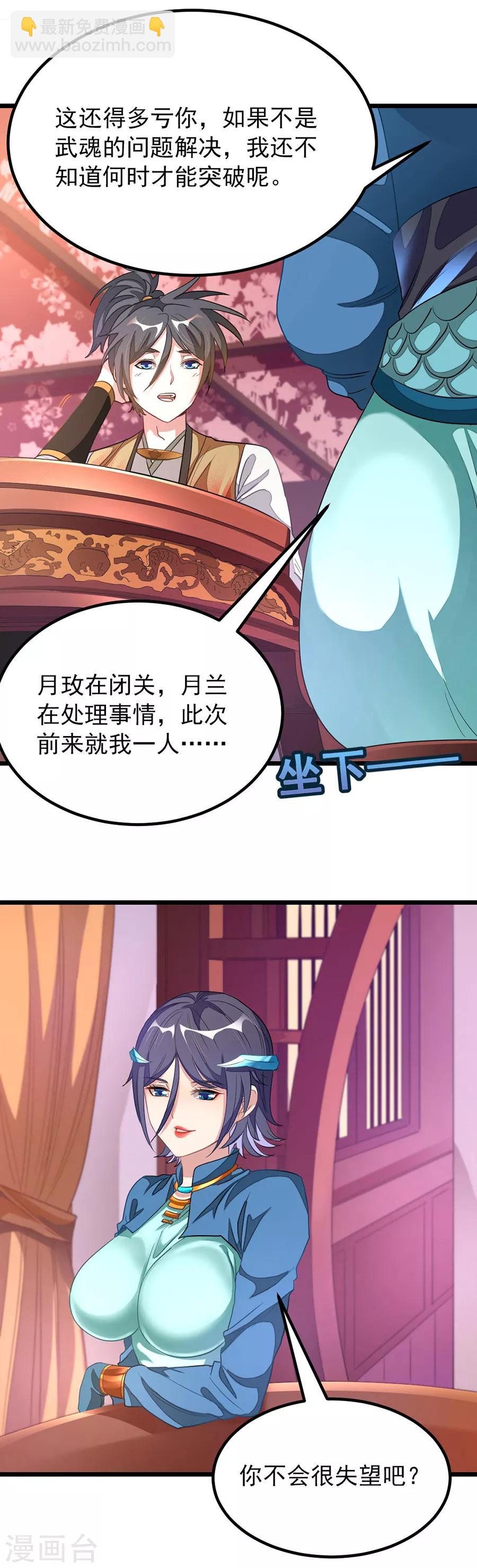 第169话 萧玄琴的暧昧心事3