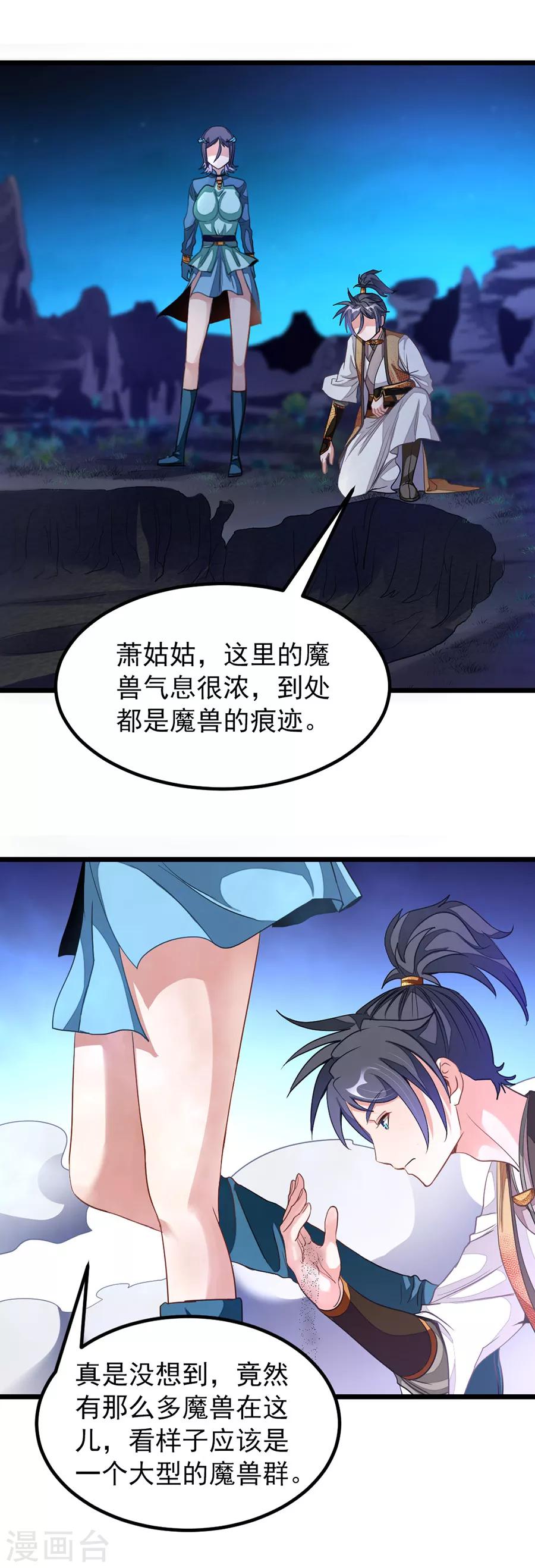第169话 萧玄琴的暧昧心事5