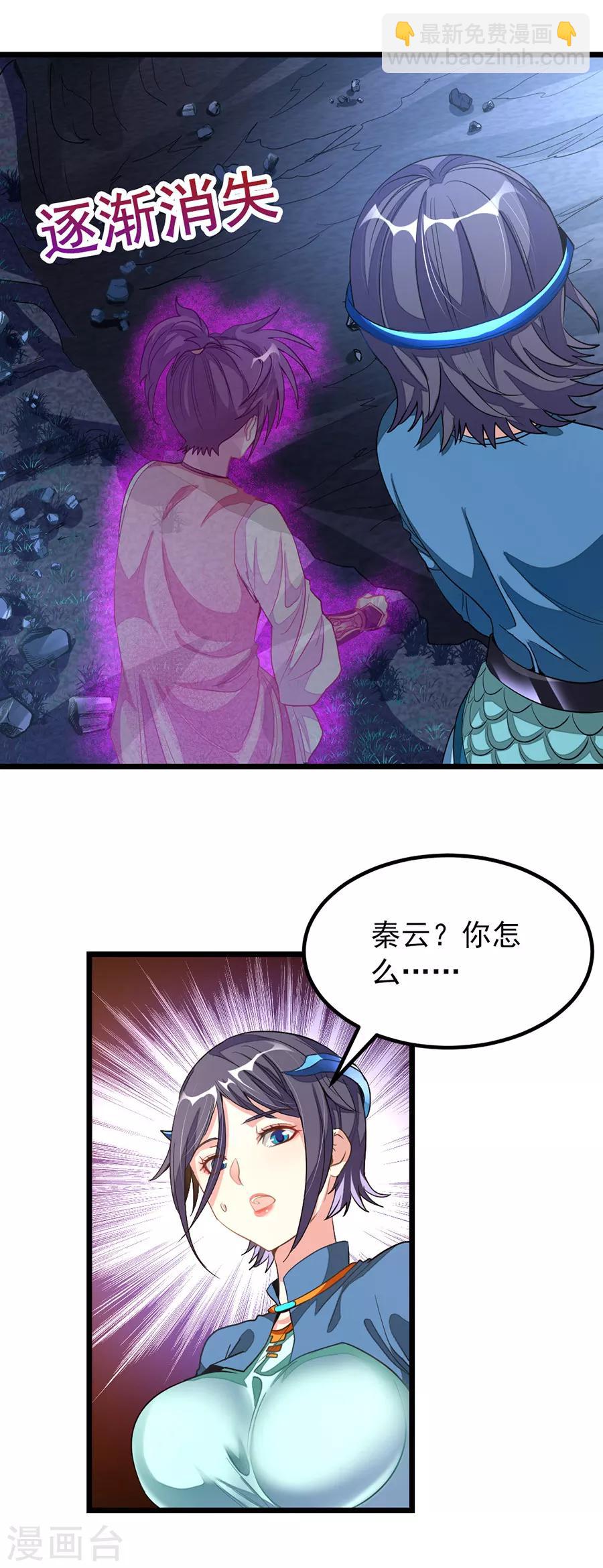 第169话 萧玄琴的暧昧心事6