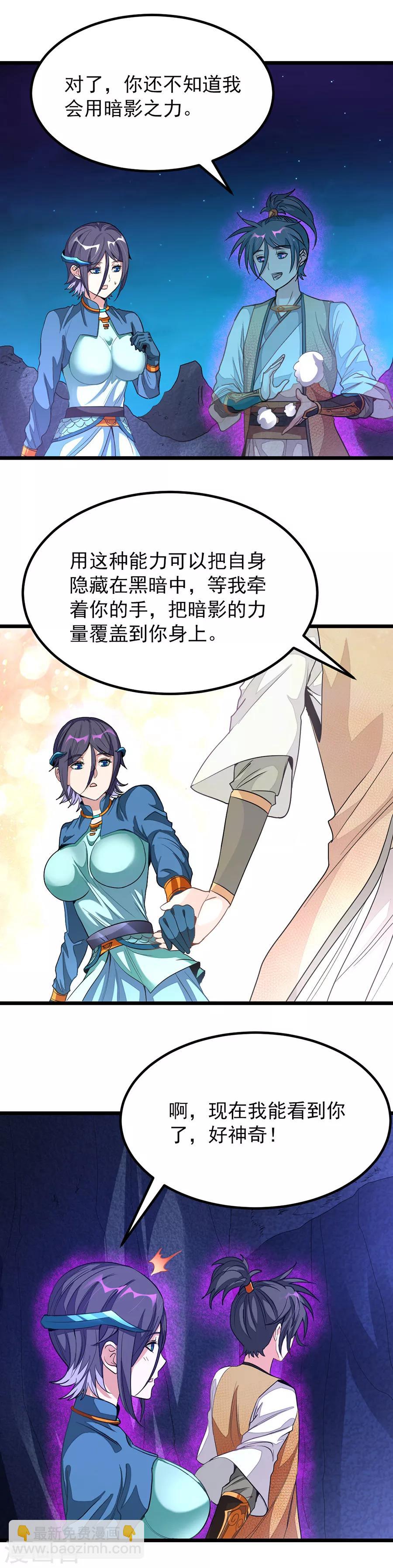 第169话 萧玄琴的暧昧心事7