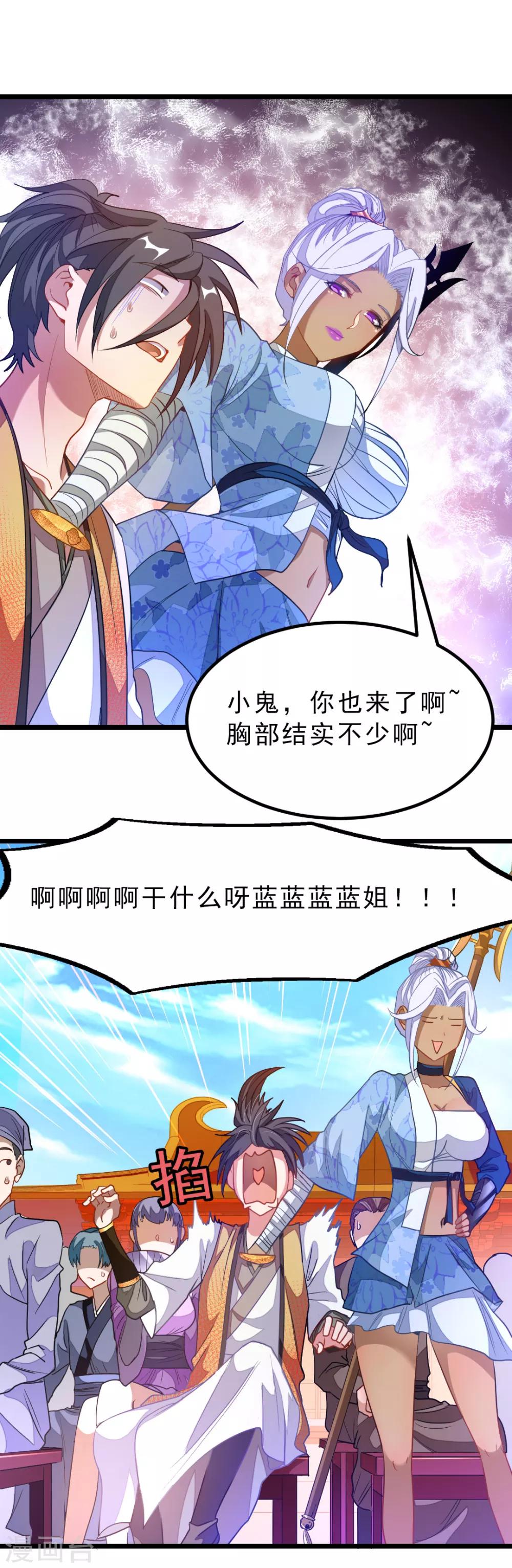 第174话 这妹子我买了10