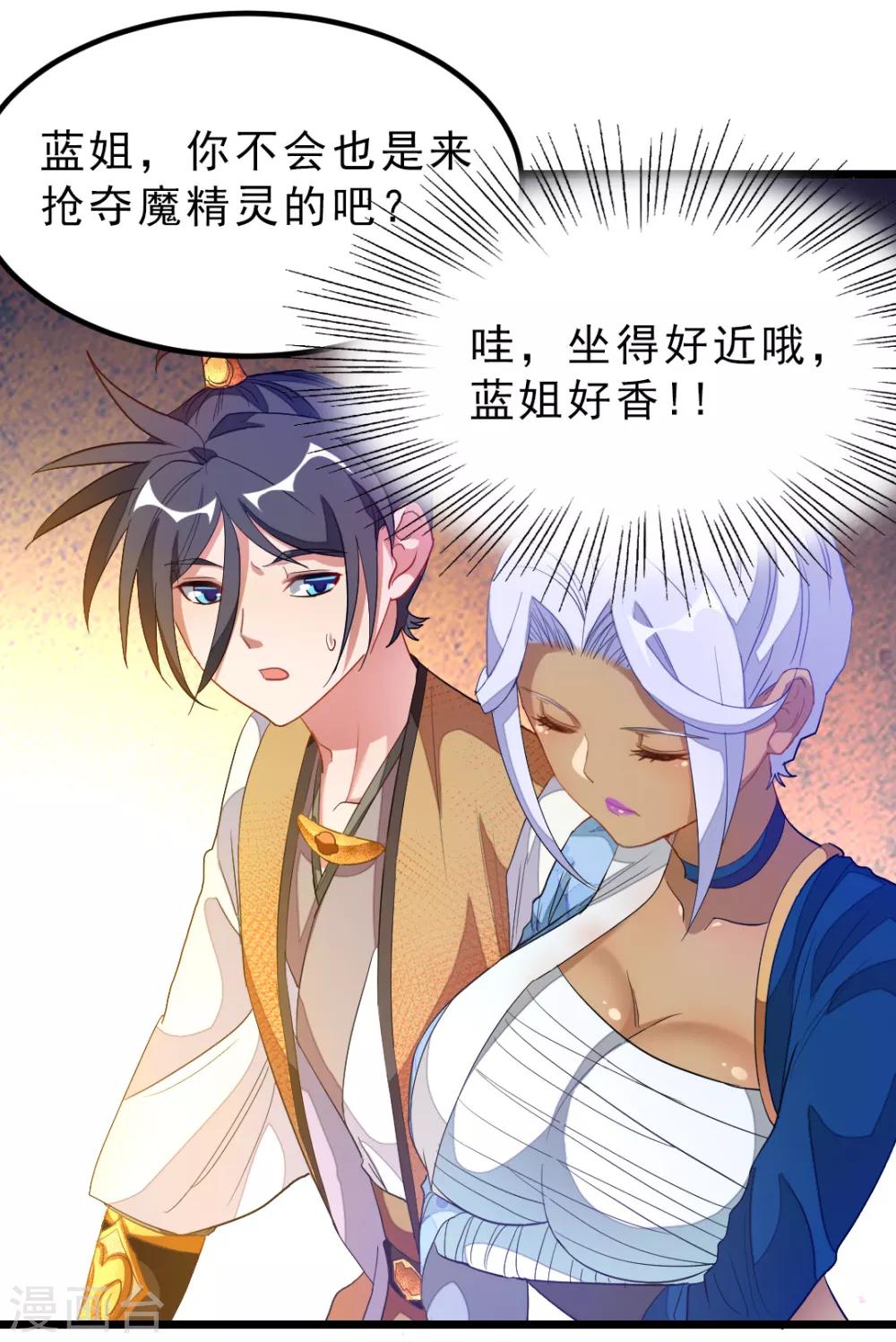 第174话 这妹子我买了12