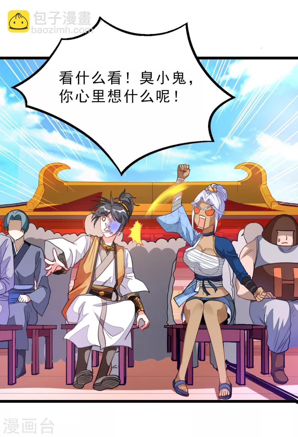 第174话 这妹子我买了14
