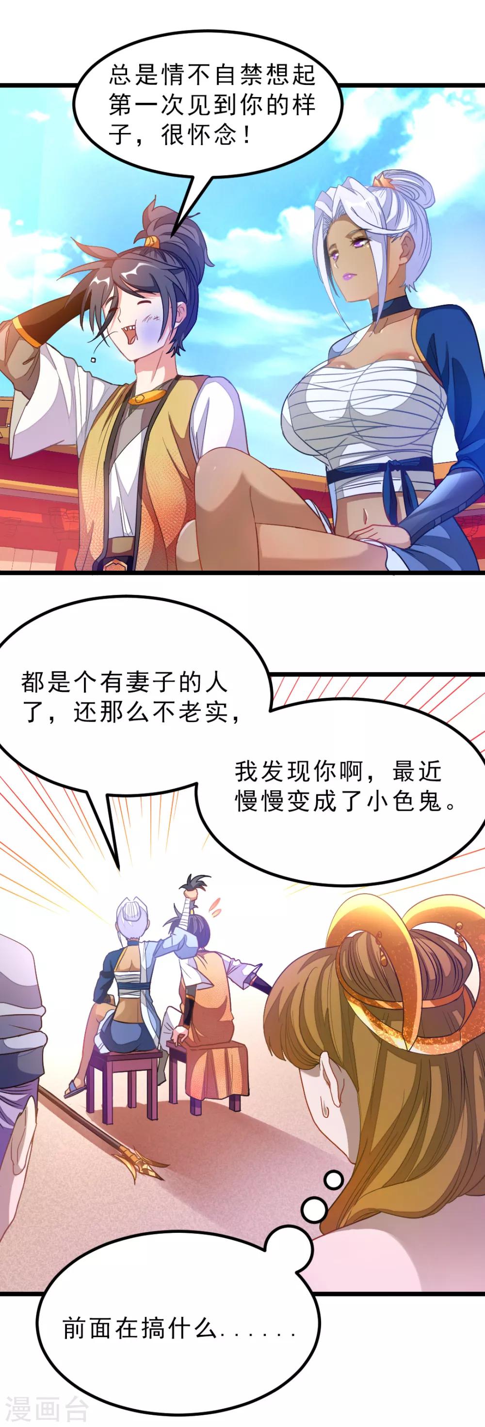 第174话 这妹子我买了15