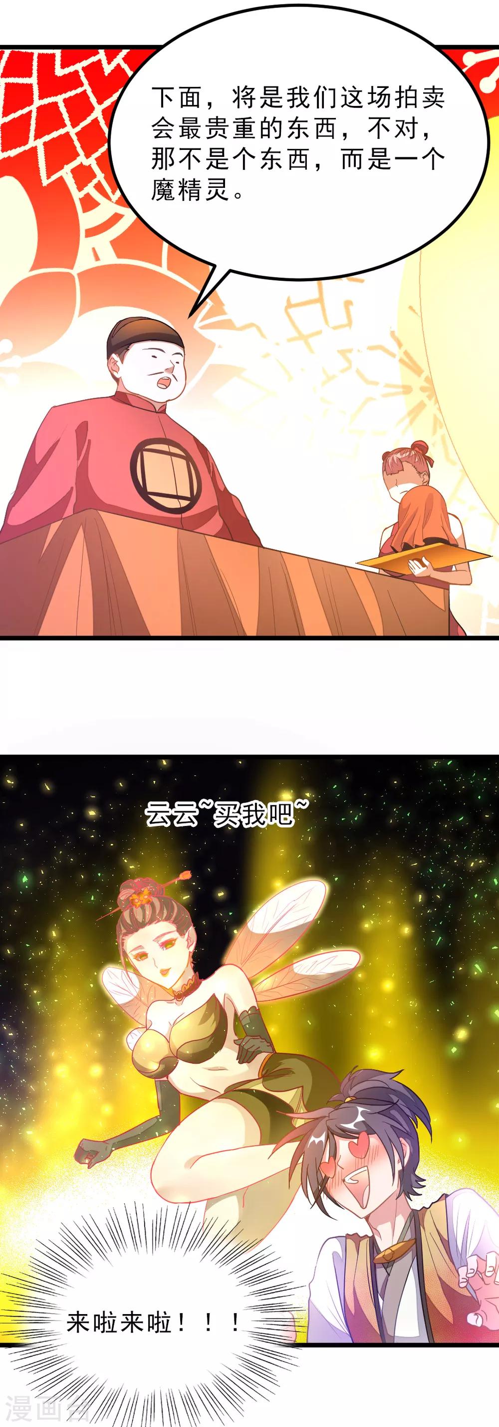 第174话 这妹子我买了16