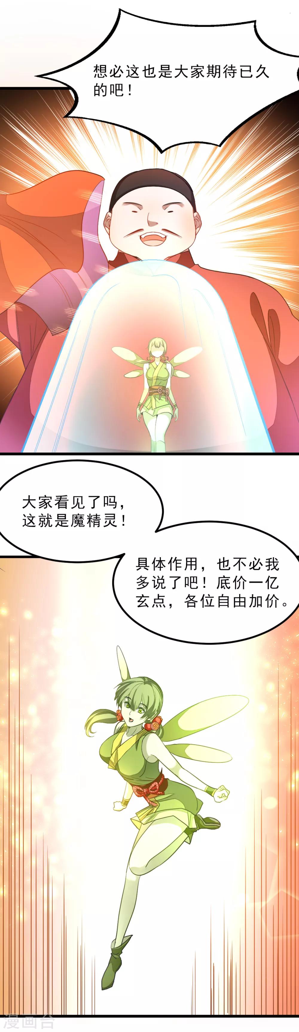 第174话 这妹子我买了17