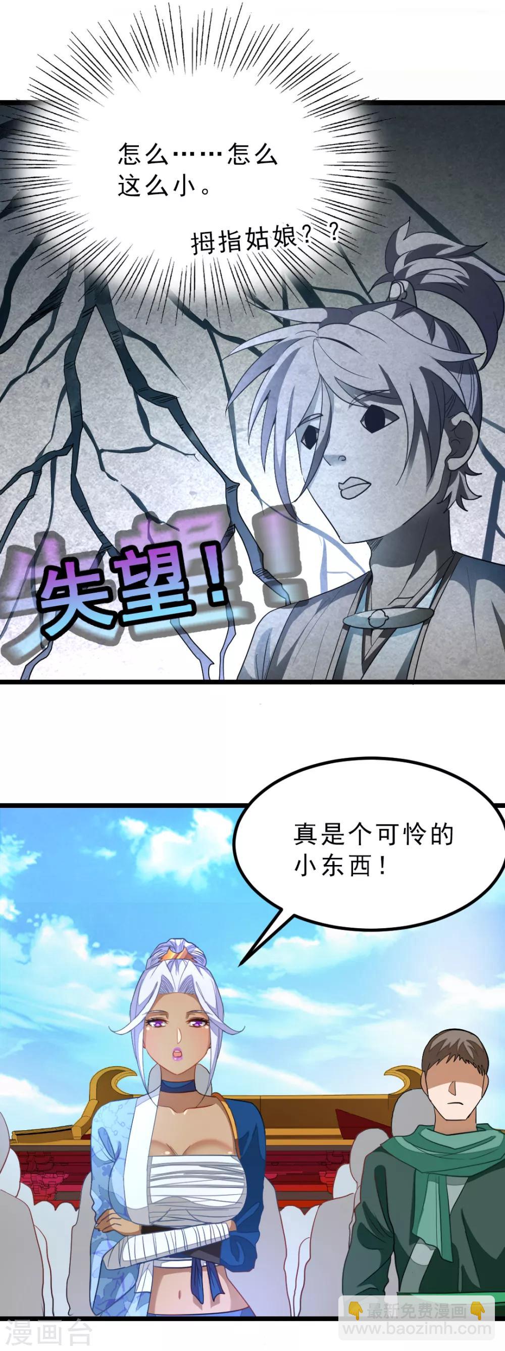 第174话 这妹子我买了18