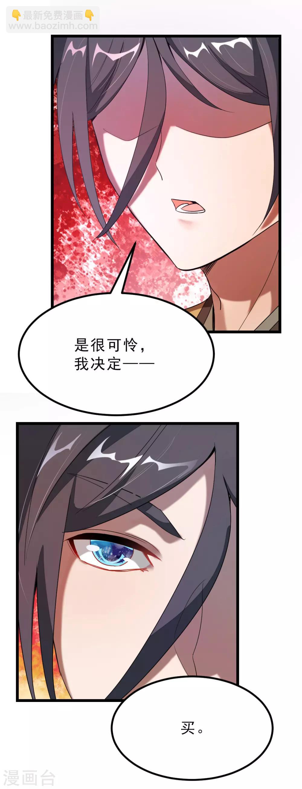 第174话 这妹子我买了19