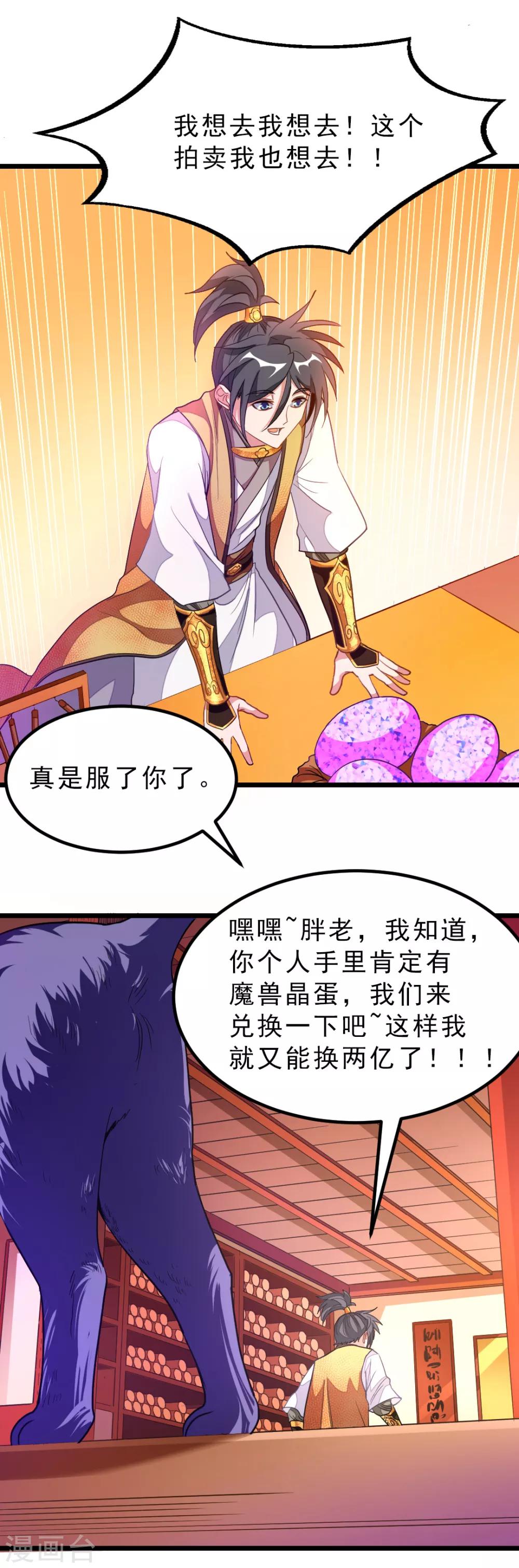第174话 这妹子我买了6