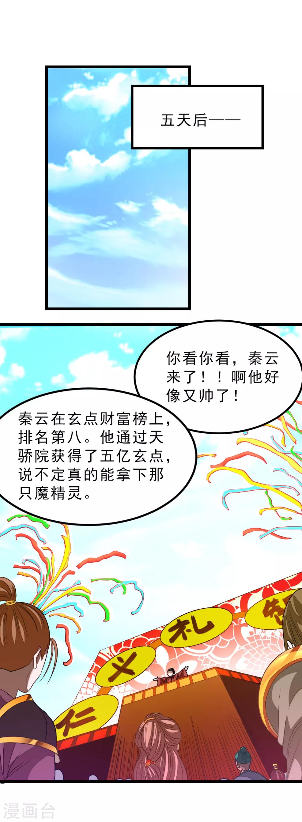第174话 这妹子我买了7