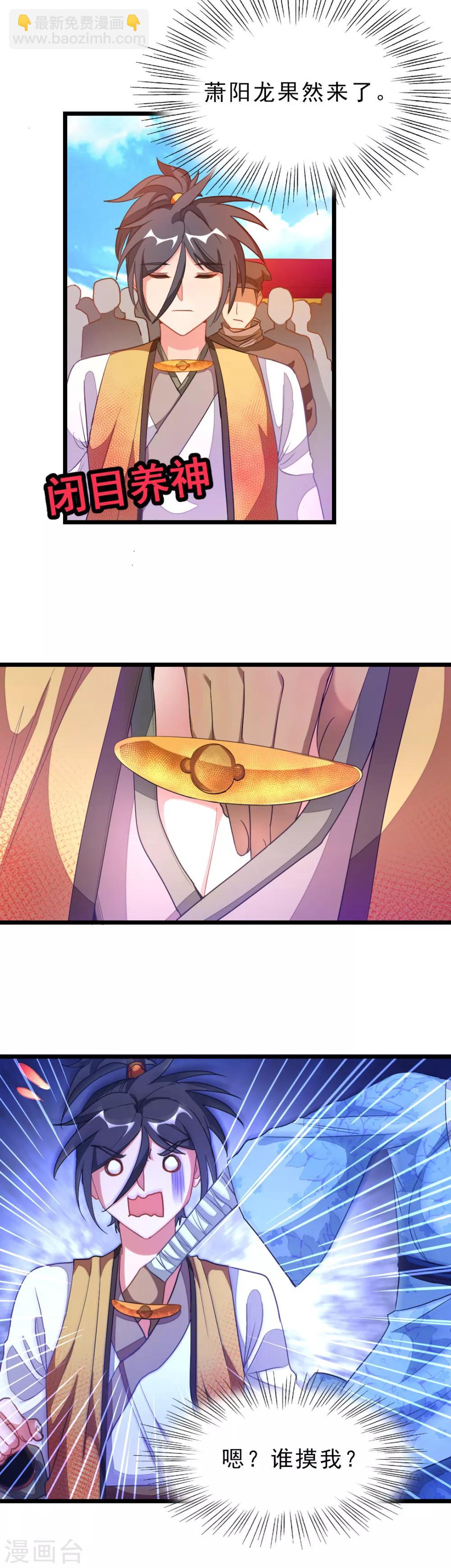 第174话 这妹子我买了9