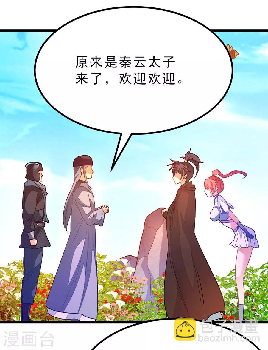第184话 当然要让他爽一爽12