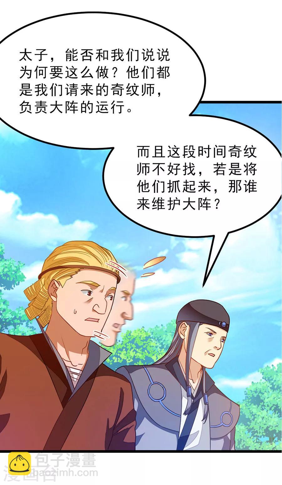 第184话 当然要让他爽一爽20