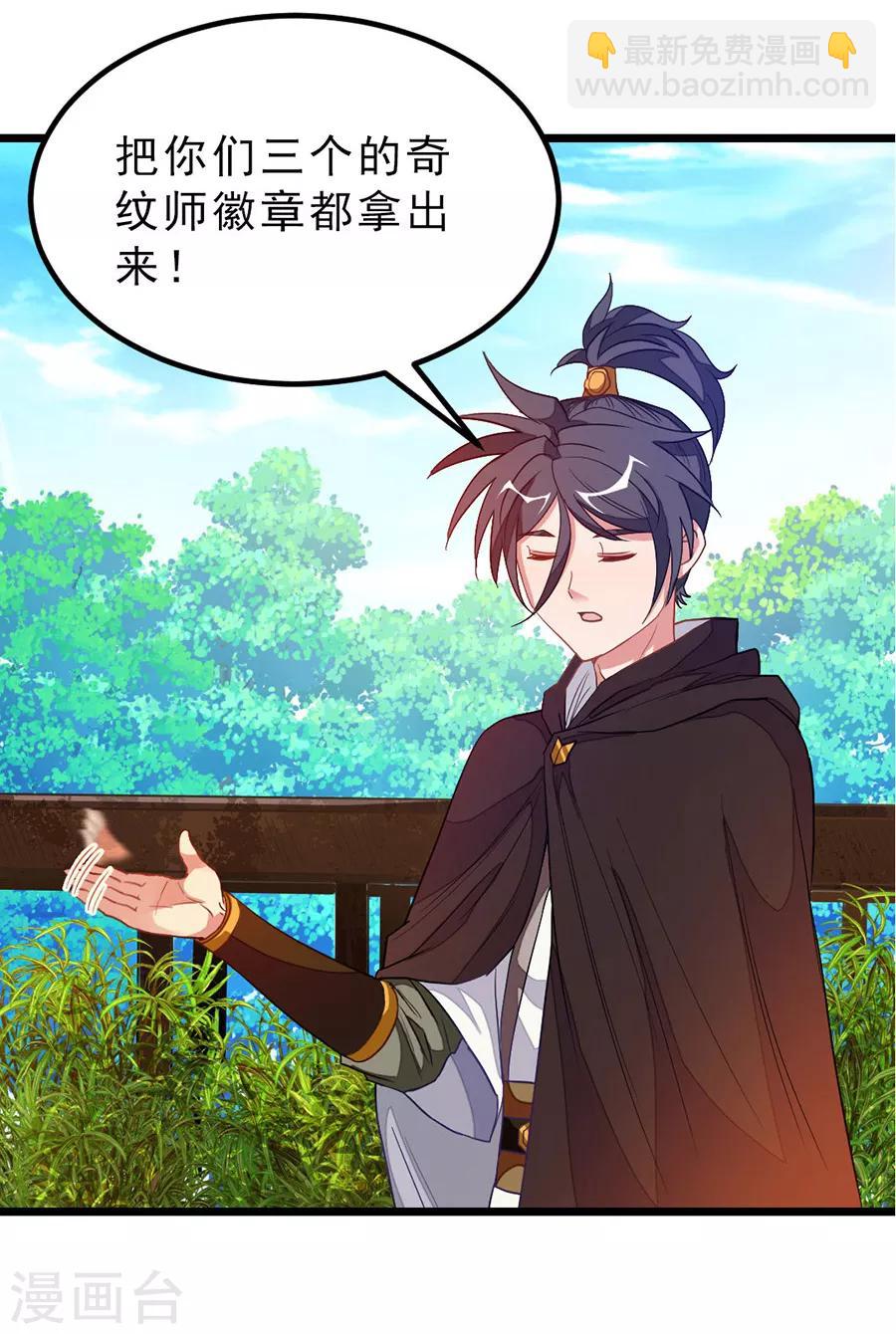 第184话 当然要让他爽一爽21