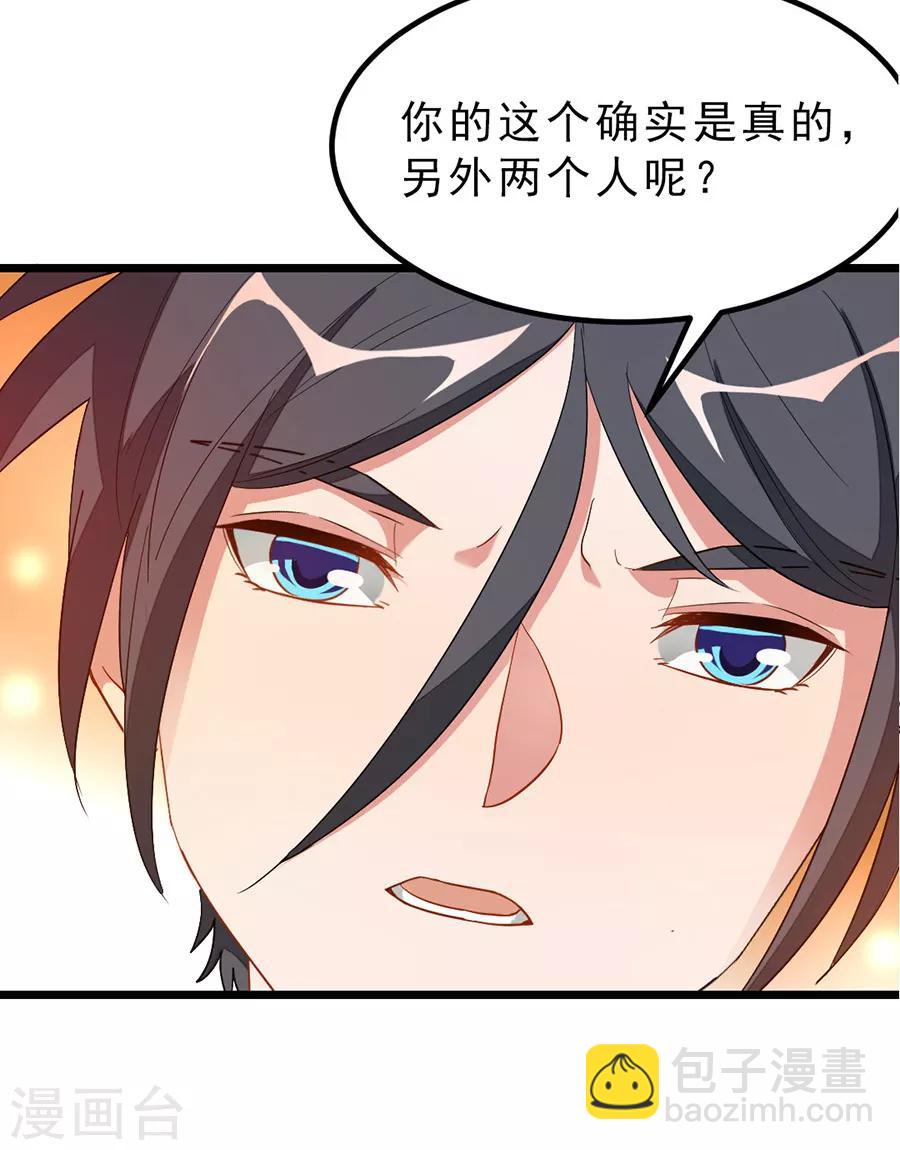 第184话 当然要让他爽一爽23