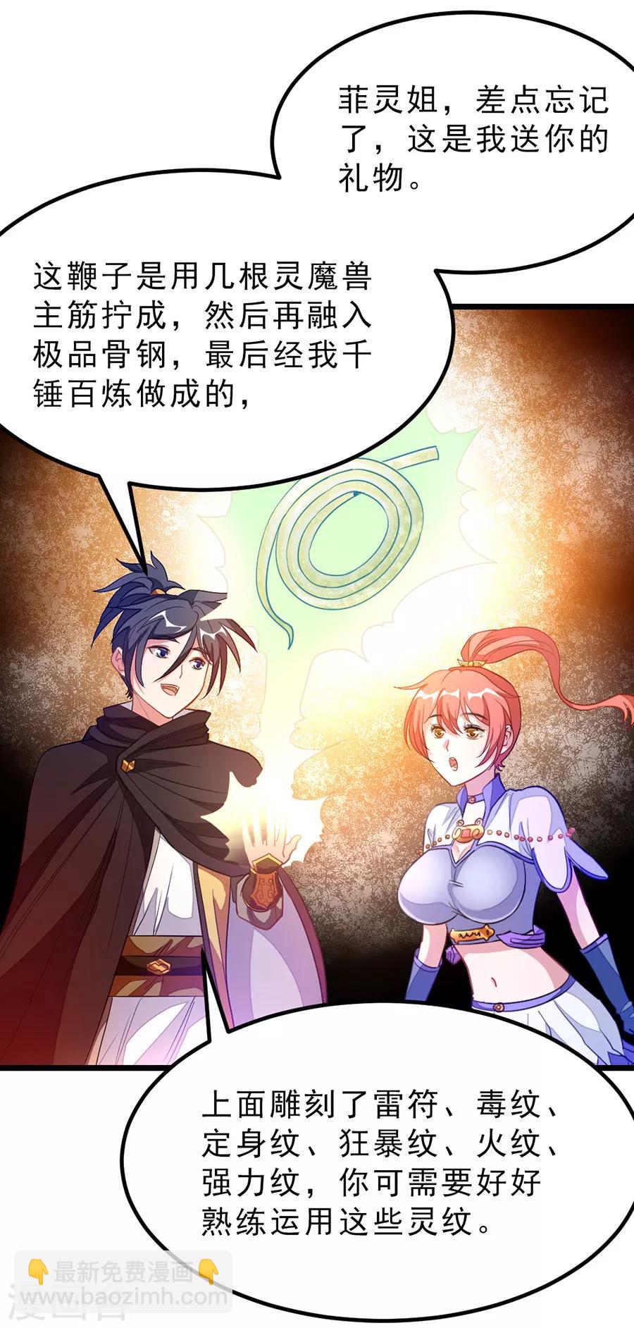 第185话 我哄你睡觉10