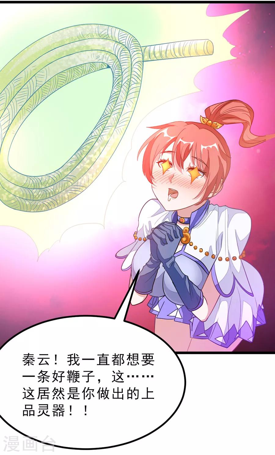 第185话 我哄你睡觉11