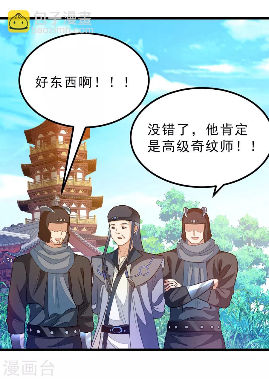 第185话 我哄你睡觉12