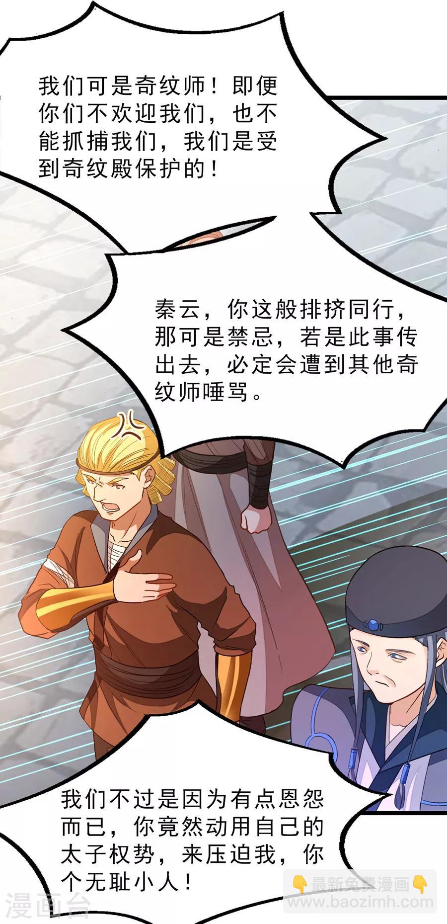 第185话 我哄你睡觉14