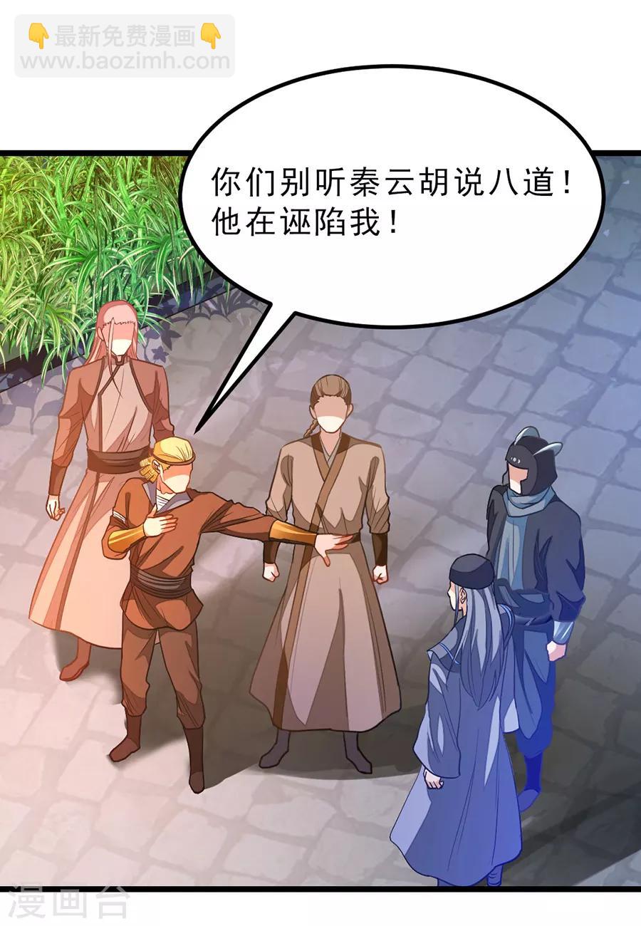 第185话 我哄你睡觉17