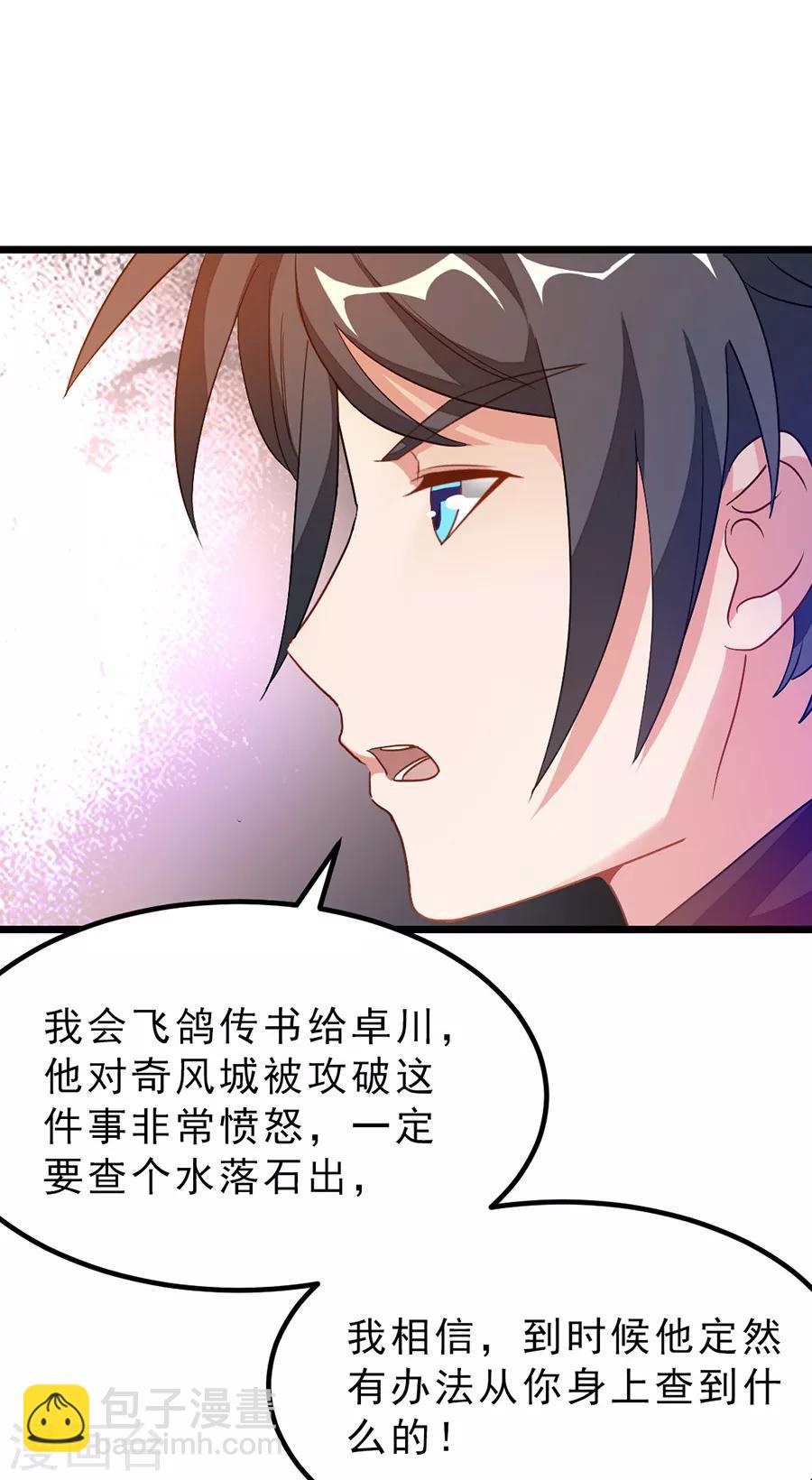 第185话 我哄你睡觉18