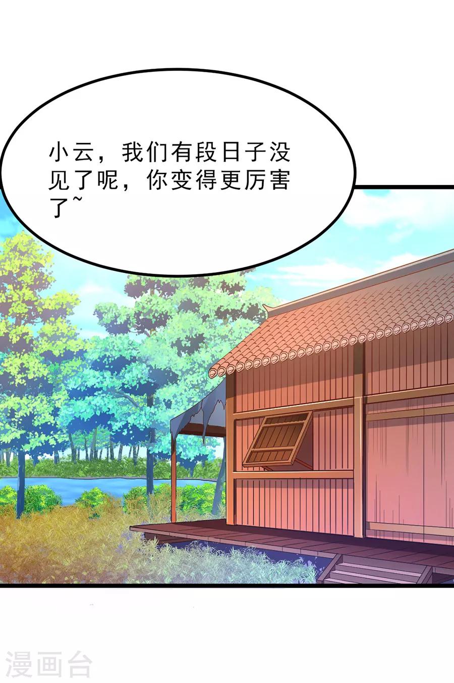 第185话 我哄你睡觉21
