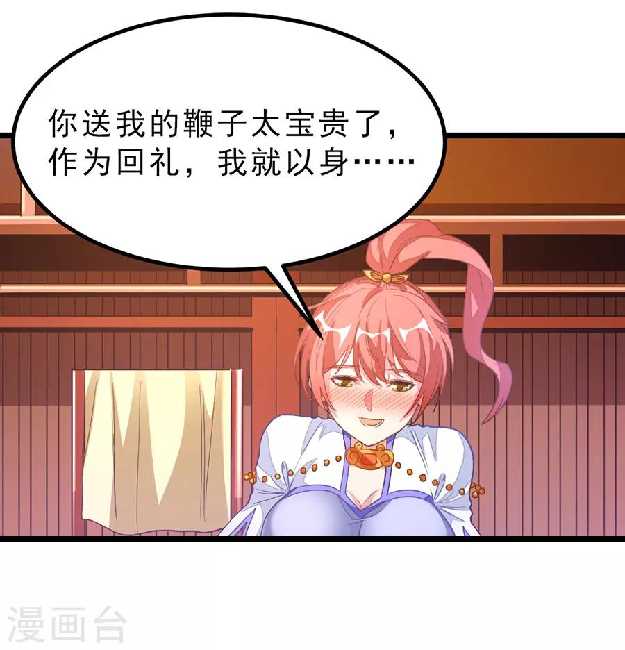 第185话 我哄你睡觉22
