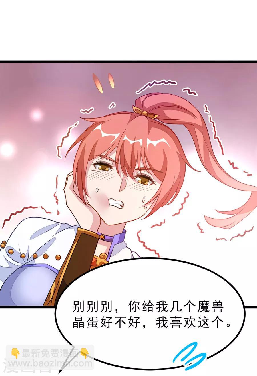 第185话 我哄你睡觉23
