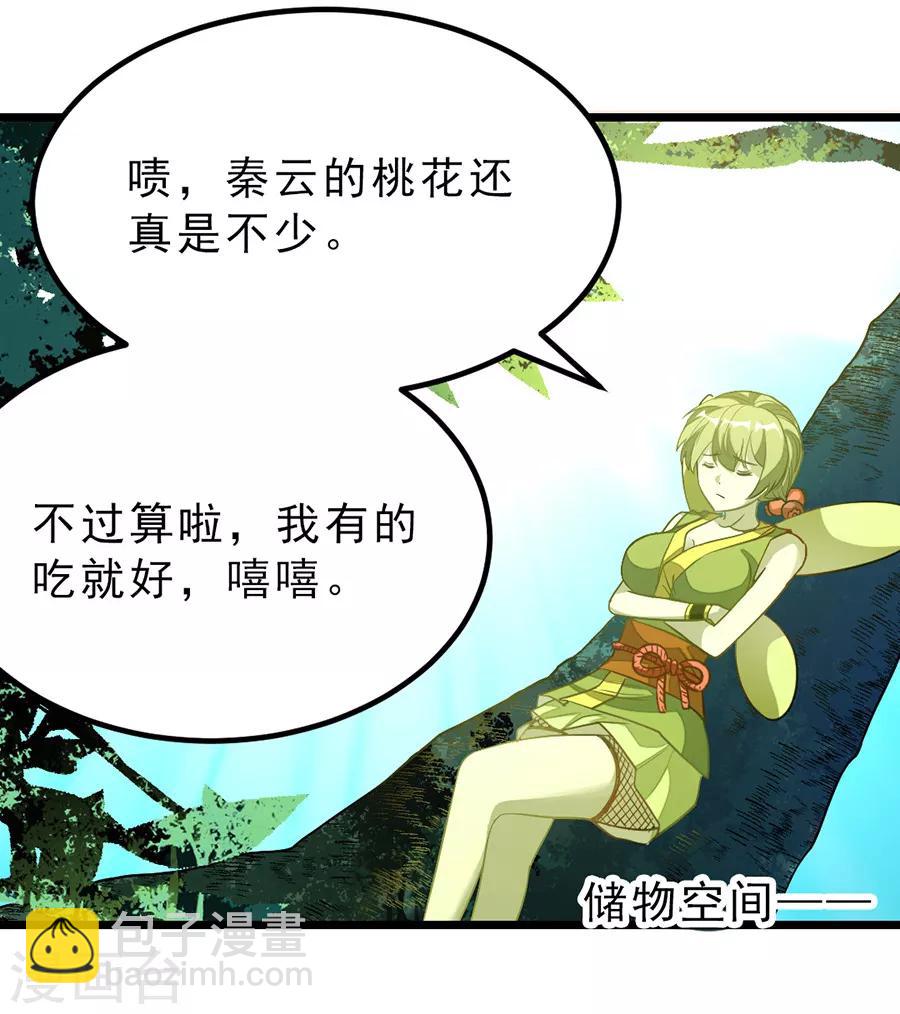 第185话 我哄你睡觉24