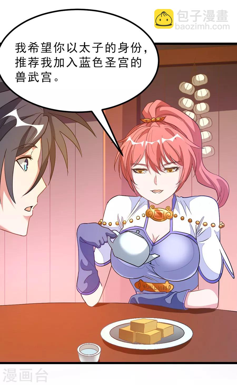 第185话 我哄你睡觉26
