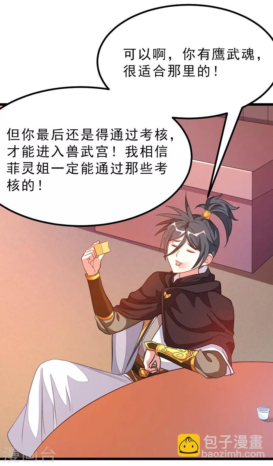 第185话 我哄你睡觉27