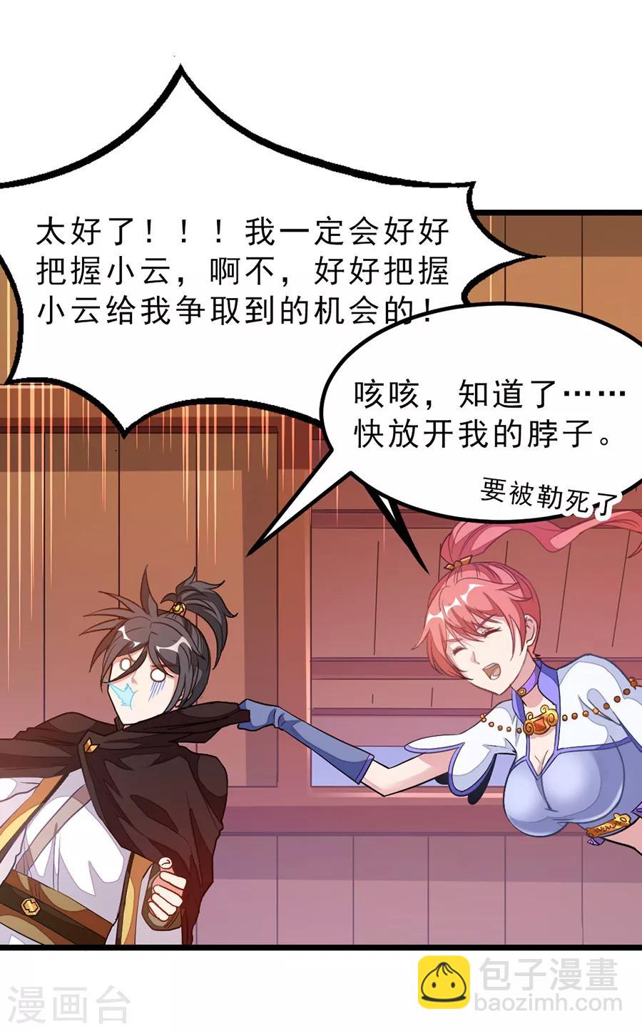 第185话 我哄你睡觉28
