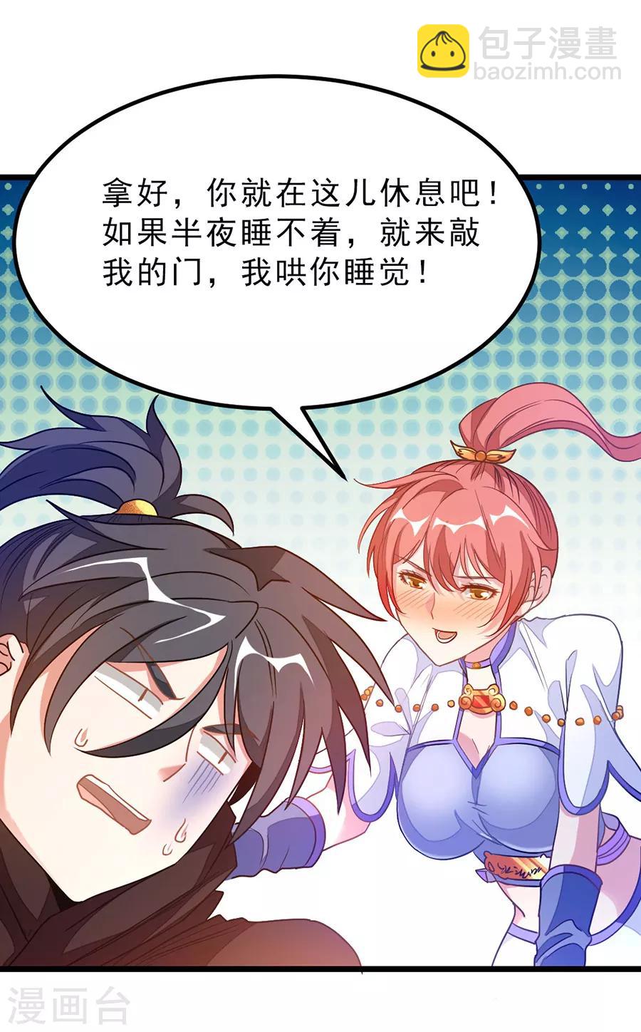 第185话 我哄你睡觉29