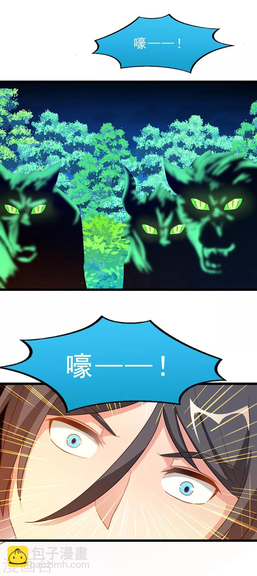 第185话 我哄你睡觉32