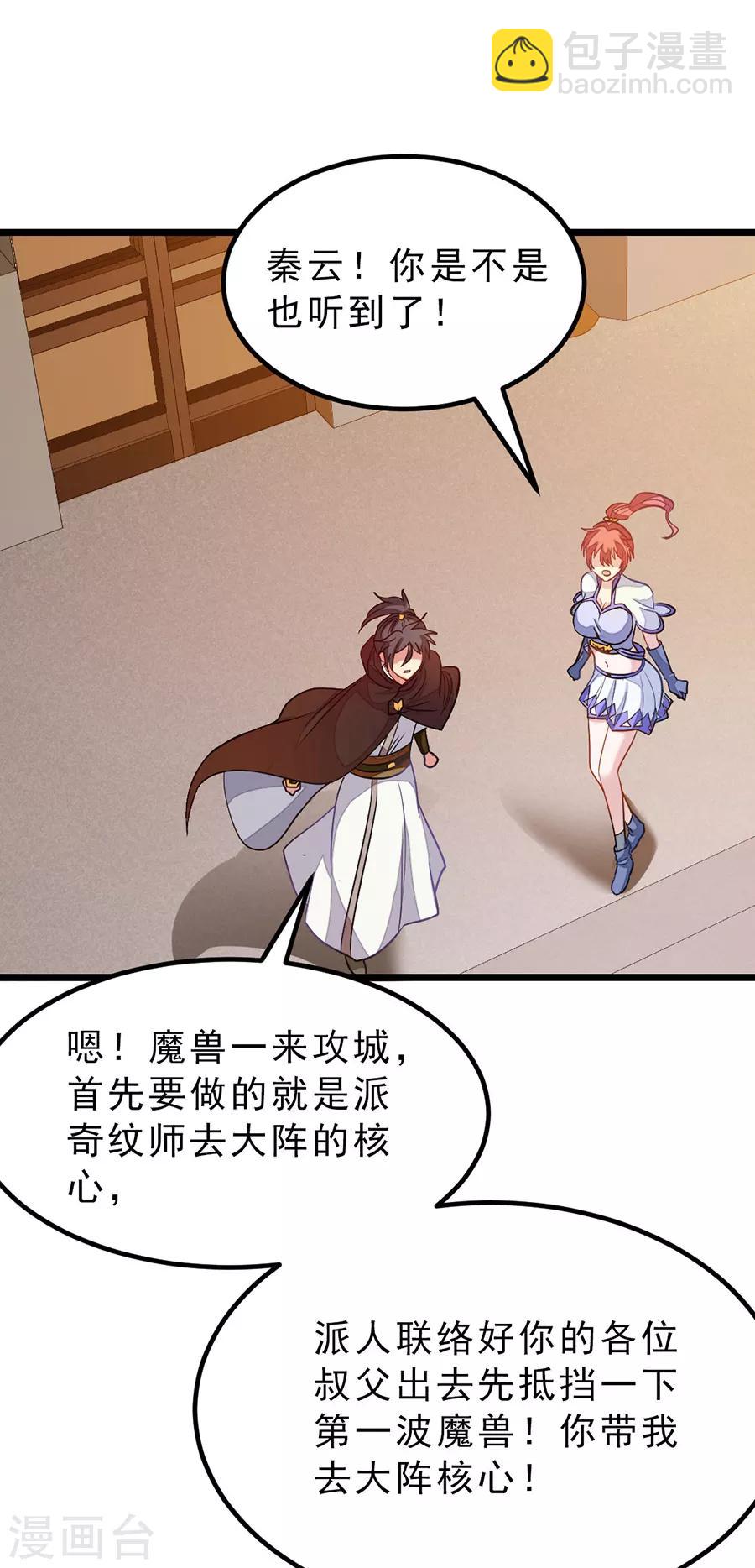 第185话 我哄你睡觉34