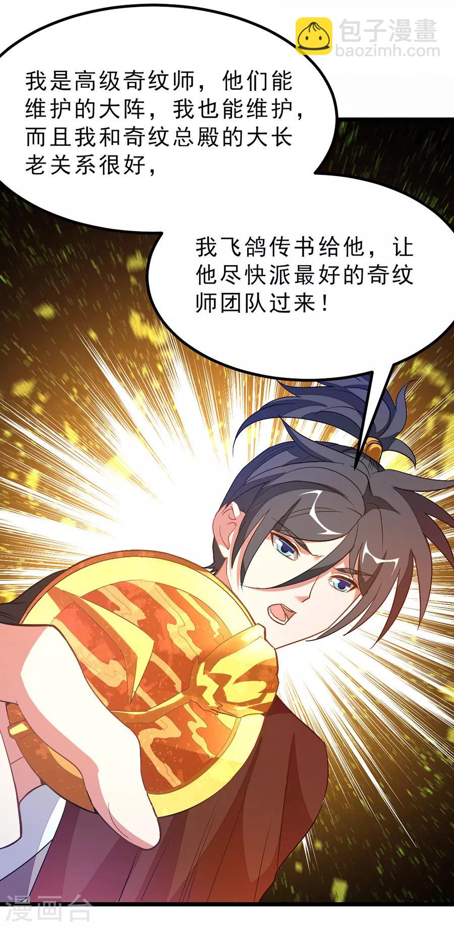 第185话 我哄你睡觉5