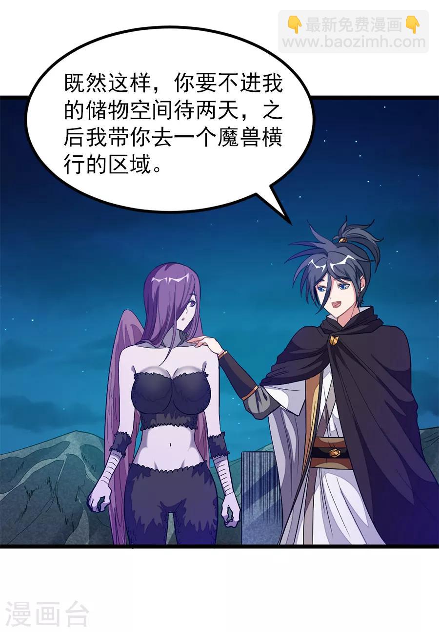 第189话 有颜色的提议13