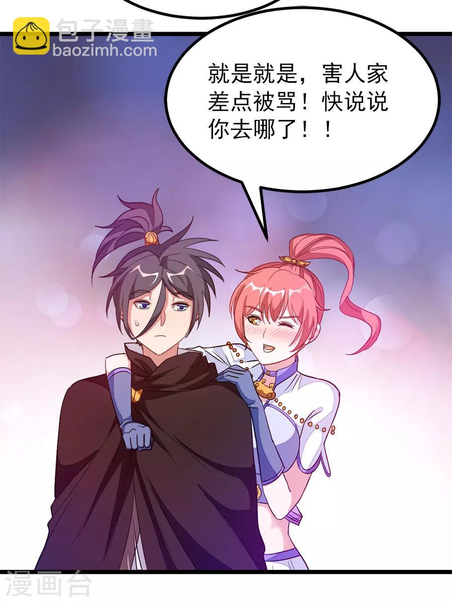 第189话 有颜色的提议21