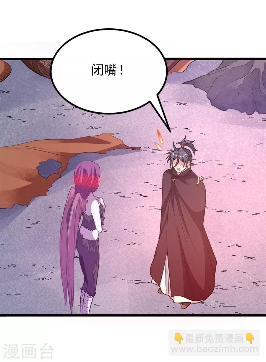 第189话 有颜色的提议36