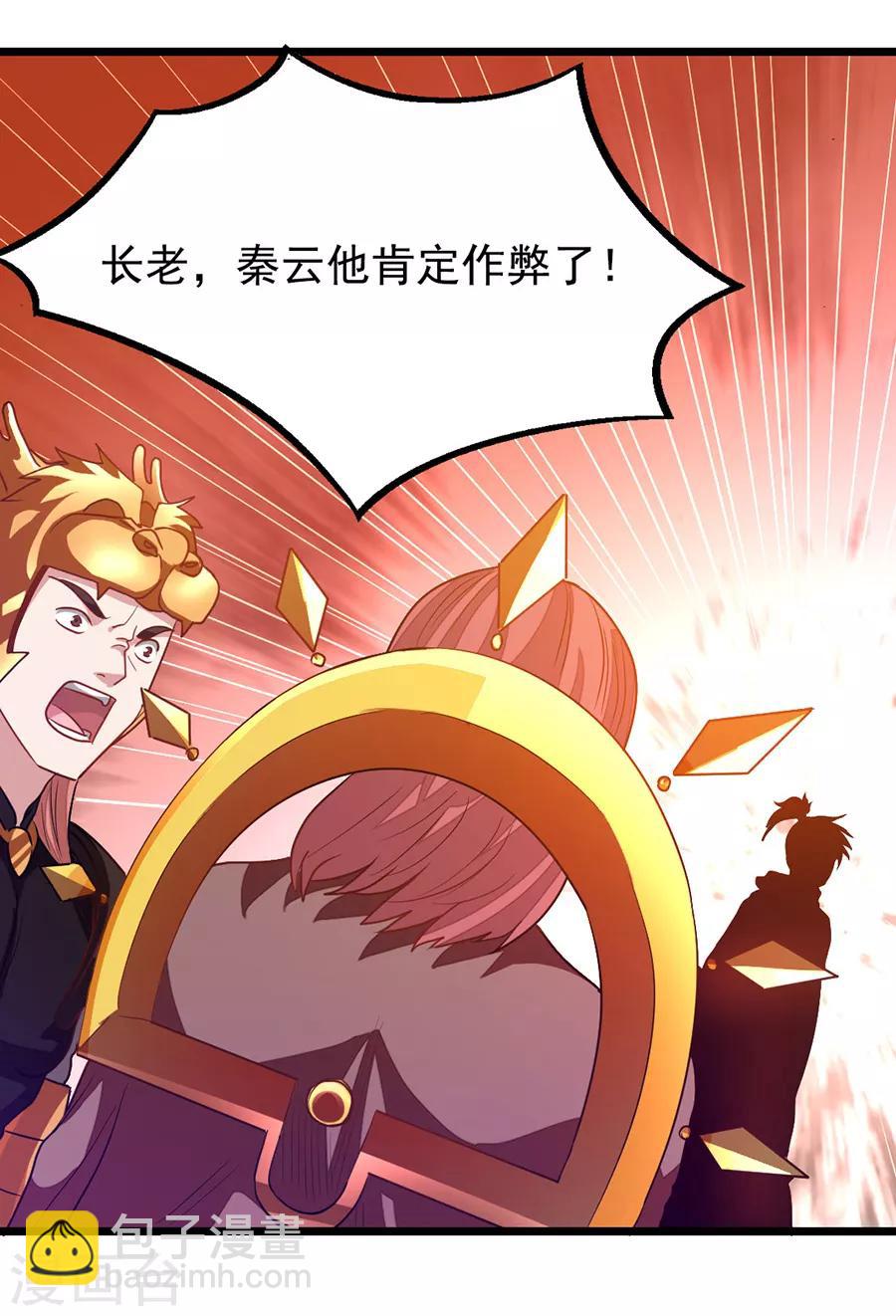 第195话 我和蓝凤瑾的初次较量17